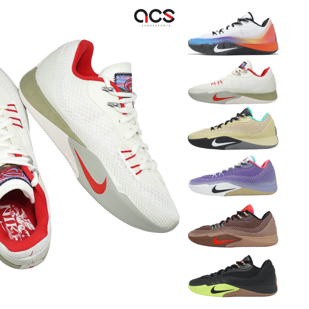 Nike 籃球鞋 S.T. Flare EP 男鞋 多色 任選 實戰 耐磨 抓地 緩震 運動鞋 [ACS] | 蝦皮購物