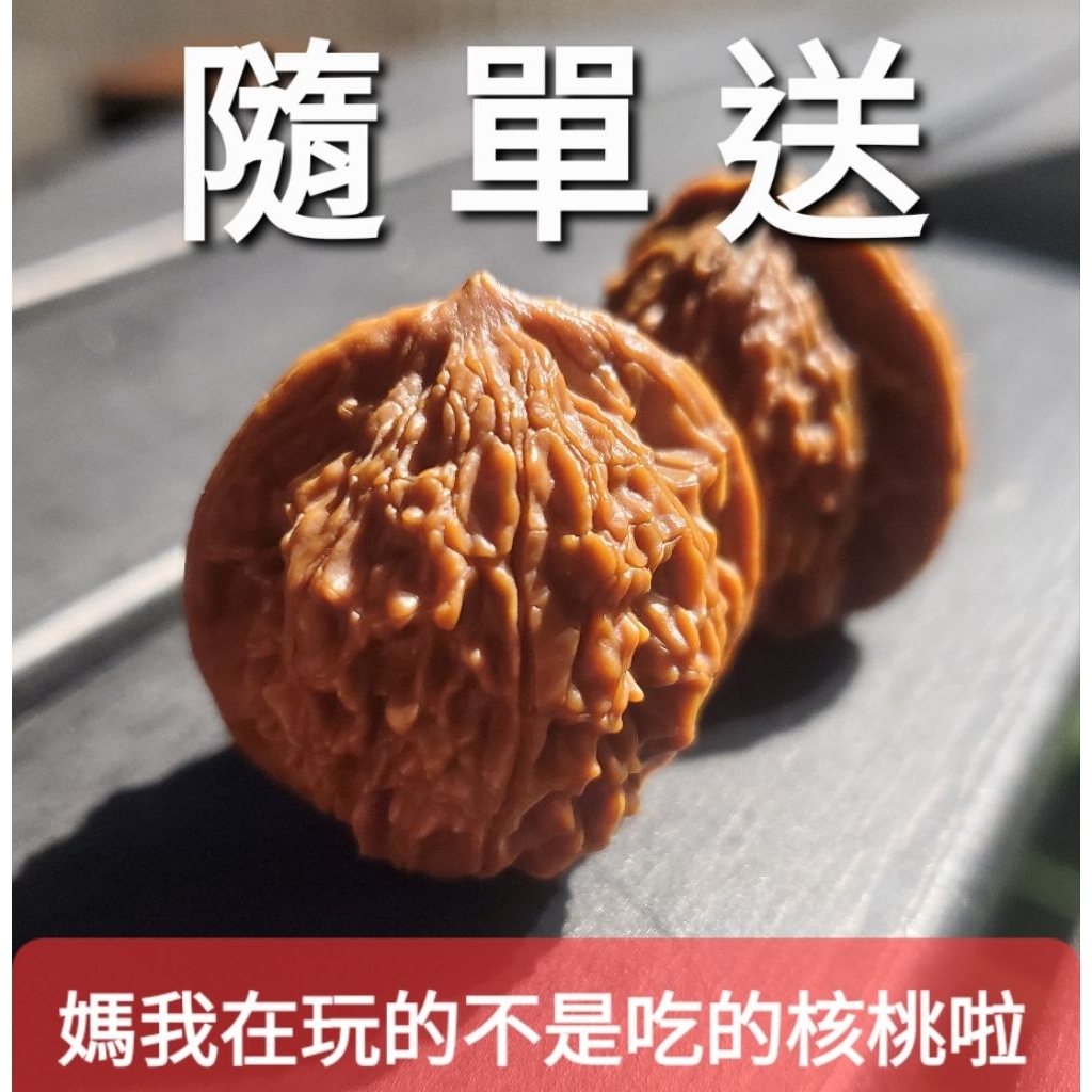 媽我在玩的不是吃的核桃啦, 線上商店| 蝦皮購物