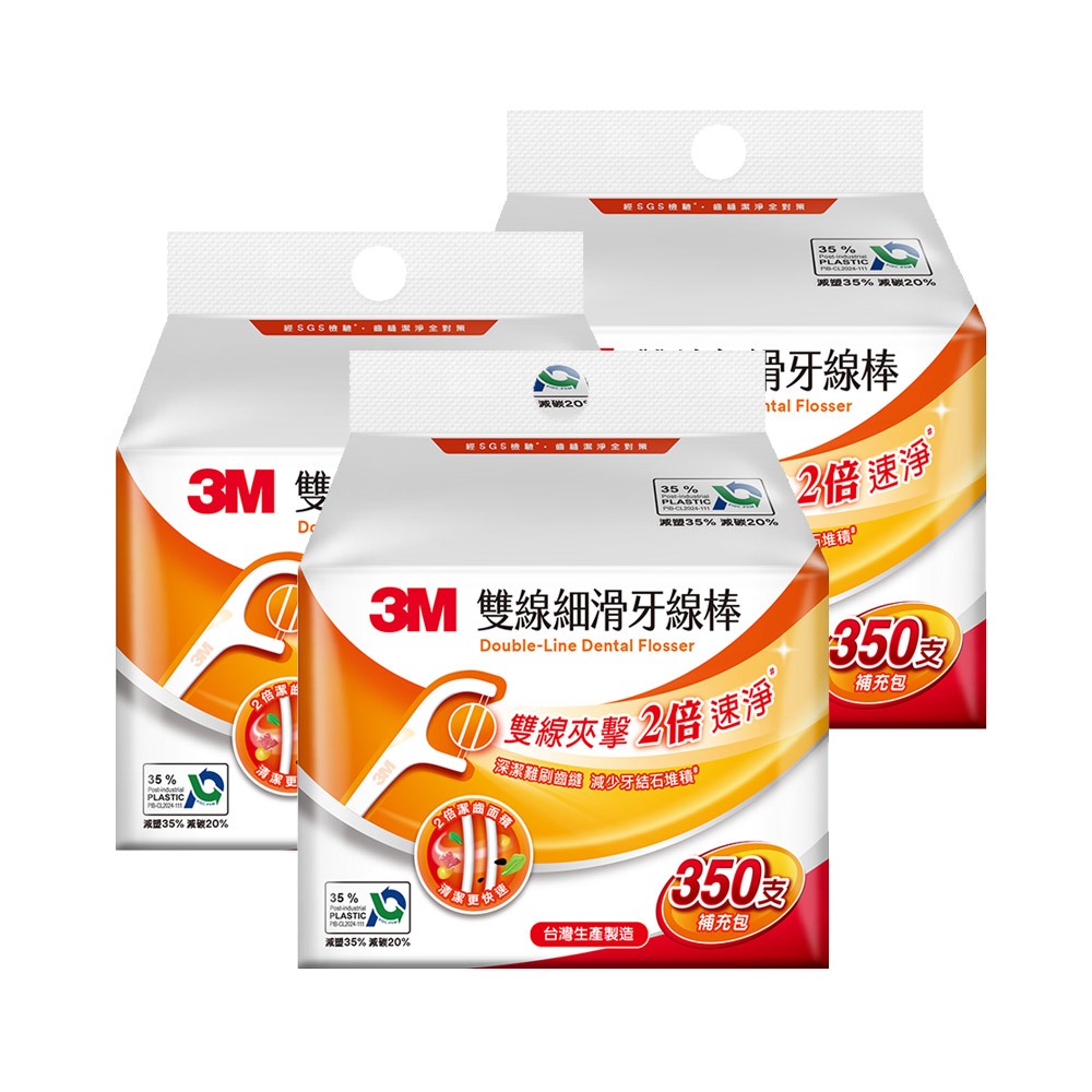 3M 細滑牙線棒Eco (永續新包裝)-雙線補充包/薄荷木糖醇補充包1包350支