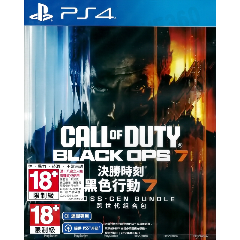 【全新未拆】PS4 決勝時刻 黑色行動7 2025 射擊 CALL OF DUTY BLACK OPS COD 中文版 | 蝦皮購物