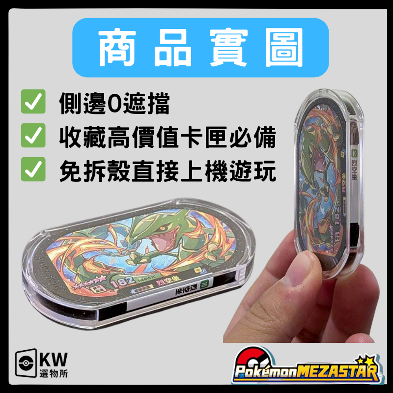 Mezastar卡匣保護殼評價：50元值不值得買？直上機台與抗UV版怎麼選 (7/9)