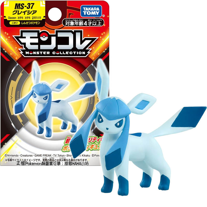 【HAHA小站】正版 PC99623 MS-37 冰伊布 POKEMON 精靈寶可夢 寶可夢公仔 聖誕禮物 交換禮物 | 蝦皮購物