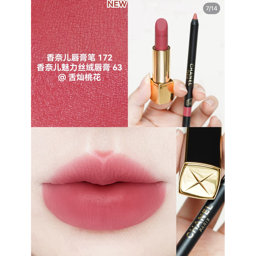 口紅 Lchan 63 479 488現貨首發限定❣️🔴CHANEL 香奈兒超炫耀絲絨唇膏珍珠限定449