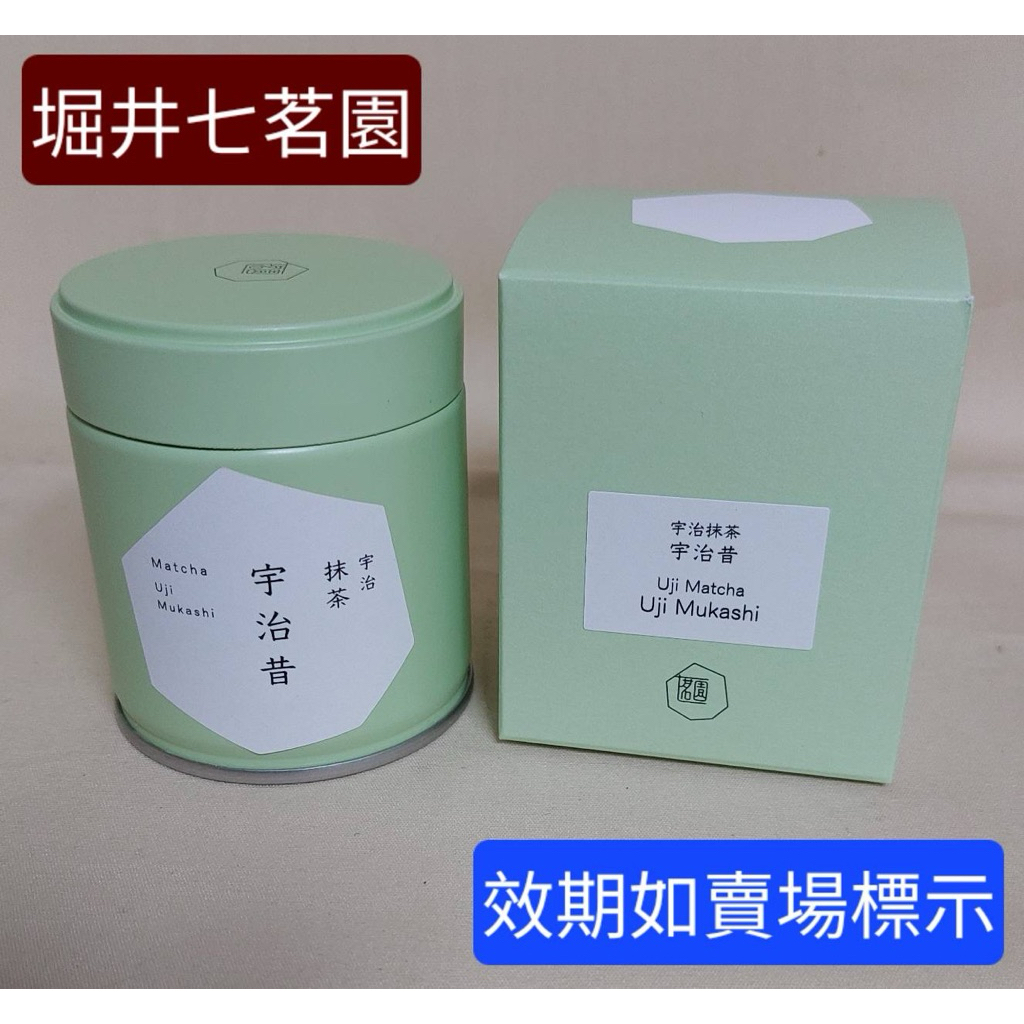京都 宇治抹茶 堀井七茗園 宇治昔 30g 2缶 宇治昔 - 堀井七茗園 | 京都