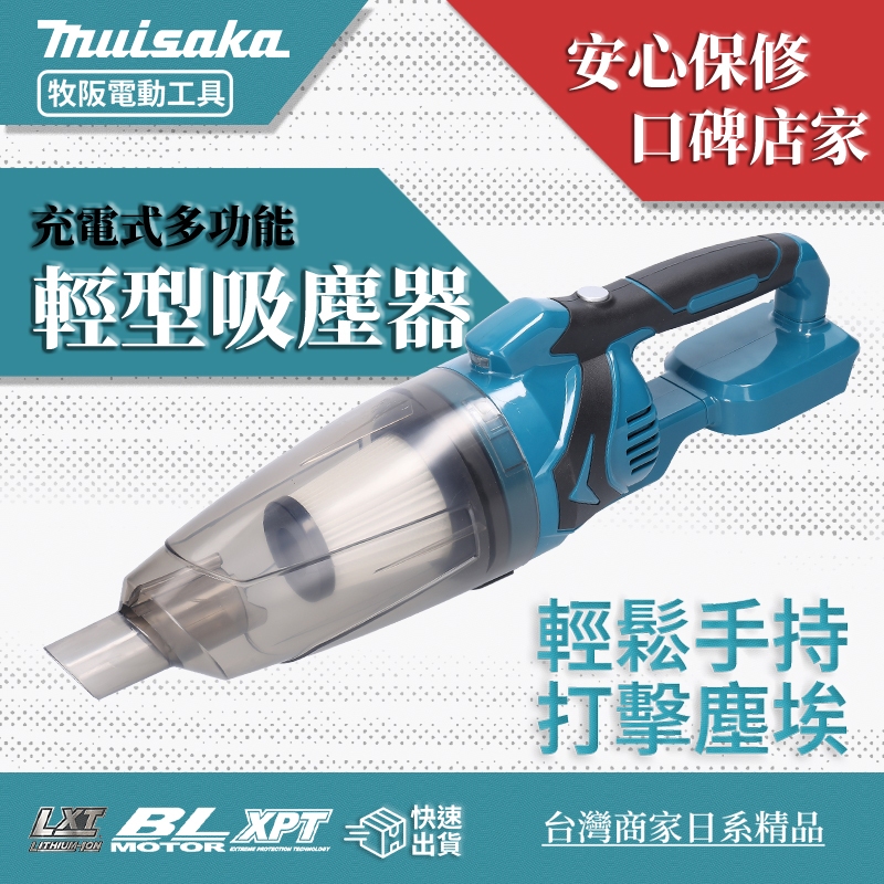 [台灣出貨] 無刷鋰電強力除塵器 手持去塵器 多功能便捷集塵器 無線除塵器 單手吹塵 K0116 | 蝦皮購物