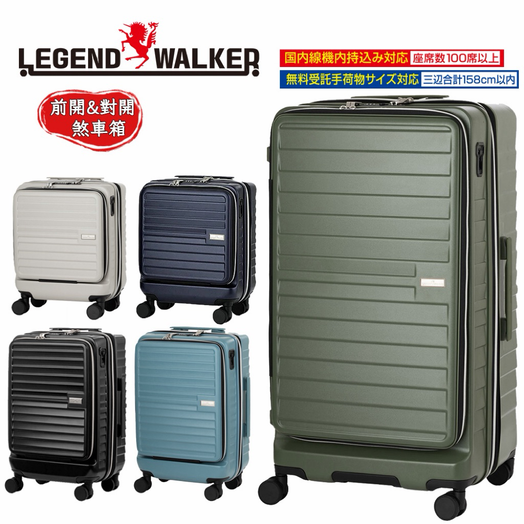 LEGEND WALKER 5208 上掀+側開可擴充拉鍊煞車箱| 蝦皮購物