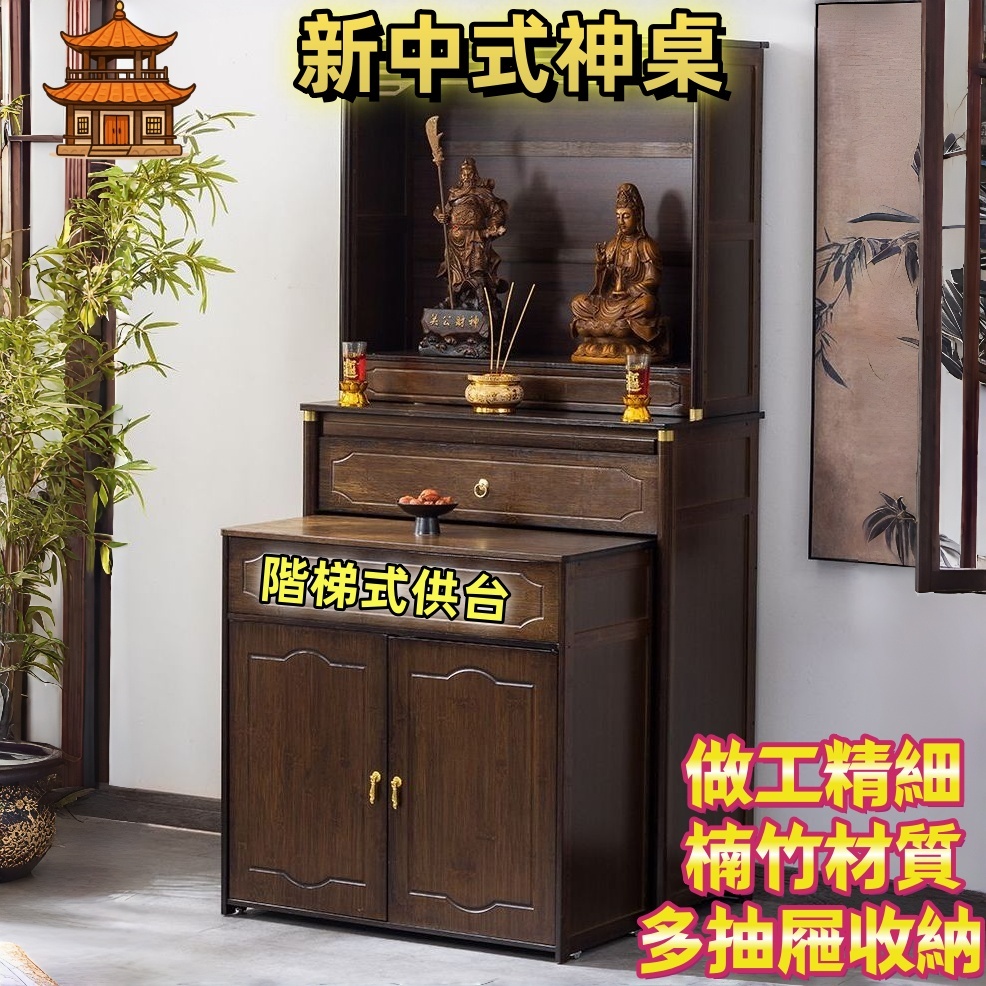 免運 加厚實木神明桌 祖先桌 公媽桌 供桌 佛臺供臺 神臺 條案佛桌 香案 菩薩觀音臺家用中堂 財神桌 木板神臺櫃小神桌 | 蝦皮購物