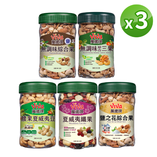 台湾萬歲商品 萬歲牌】綜合堅果3罐組｜信用卡分期限購12罐| 蝦皮購物