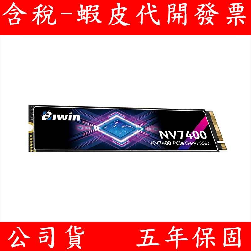 Biwin 佰維NV7400 1TB 2TB M.2 PCIe Gen4x4 SSD 固態硬碟硬碟| 蝦皮購物