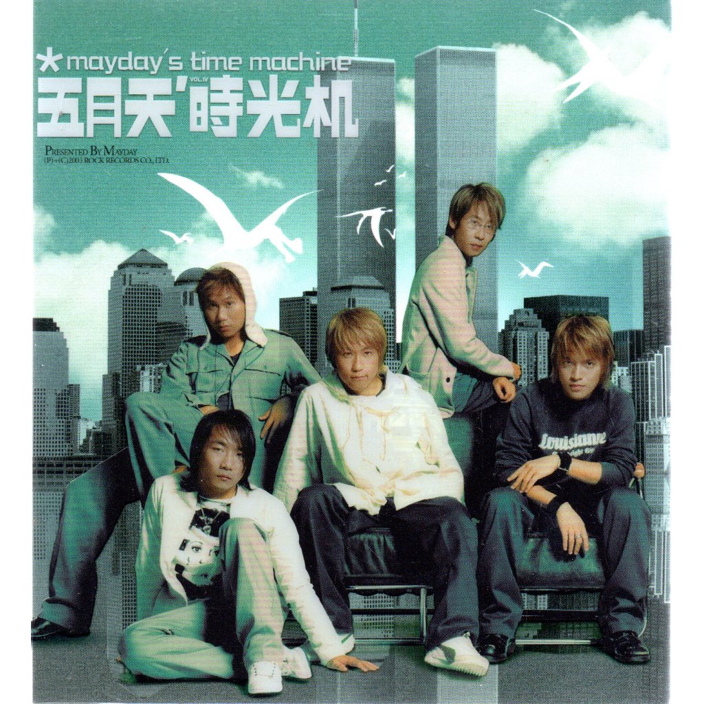 時光機2cd - 優惠推薦- 2026年7月| 蝦皮購物台灣
