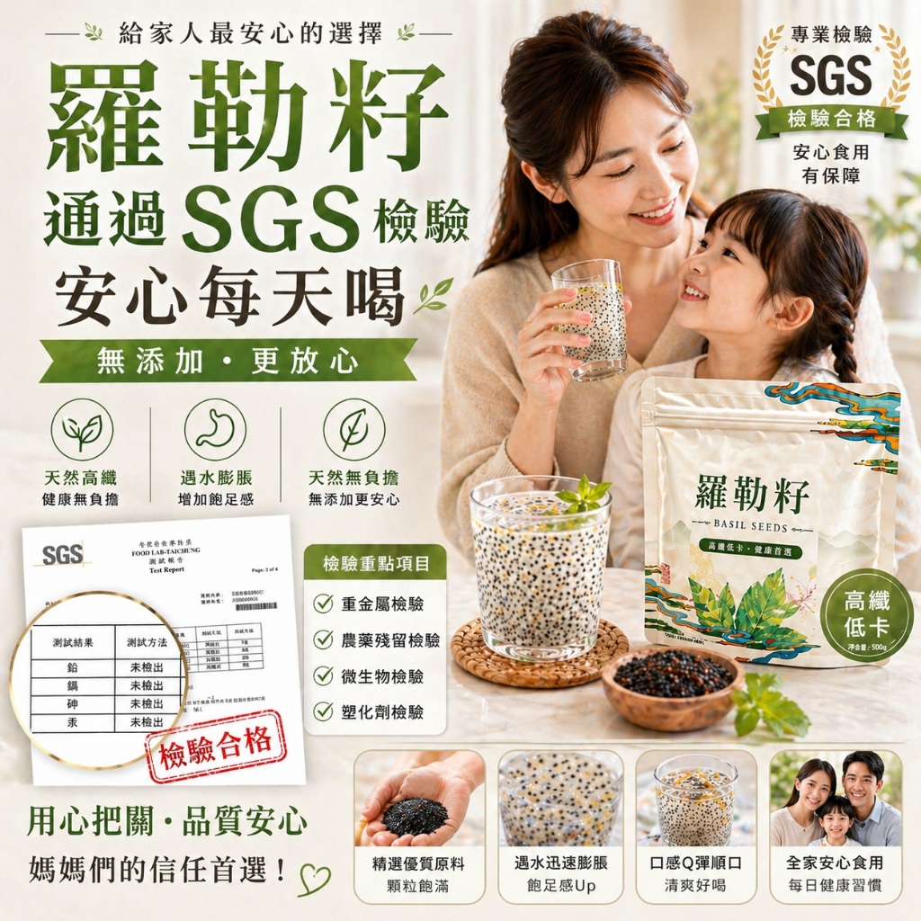 羅勒籽｜高纖飽足｜蝦皮購物