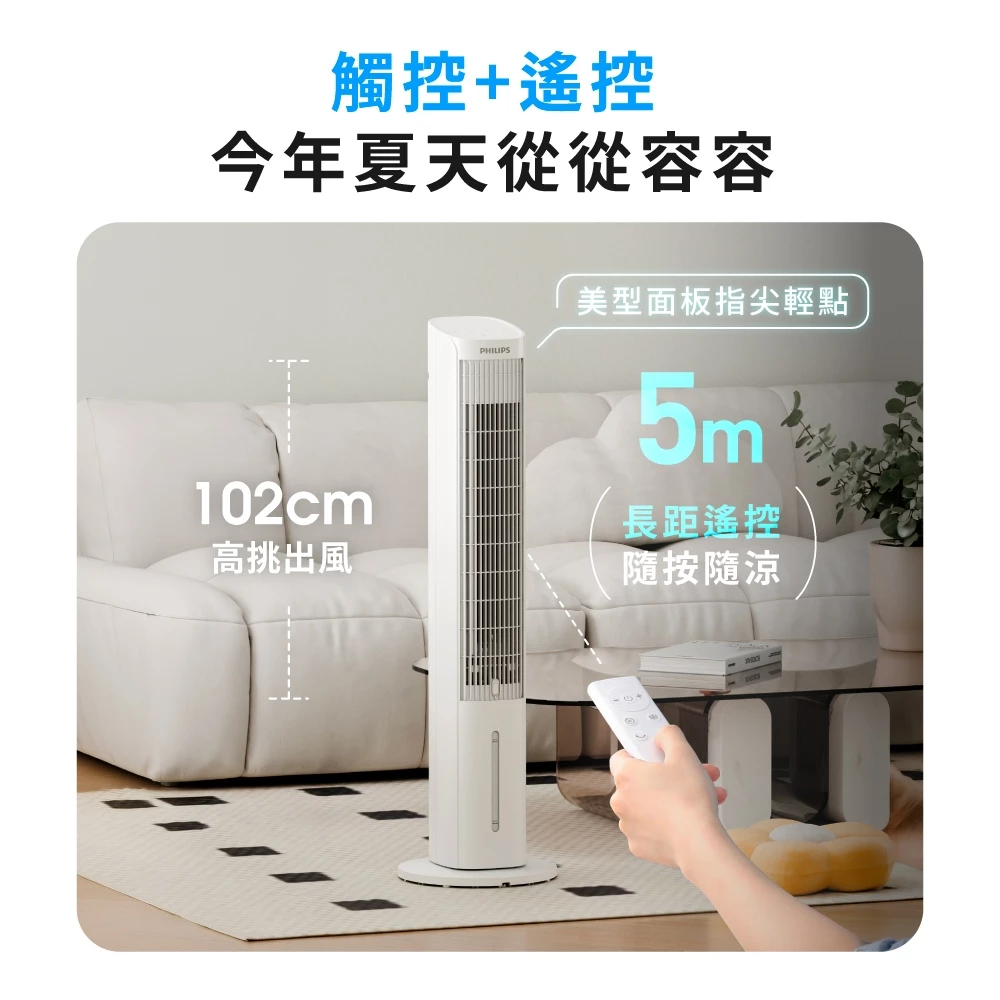 告別悶熱小套房!Philips ACR2142TD 塔式水冷扇深度開箱與評測