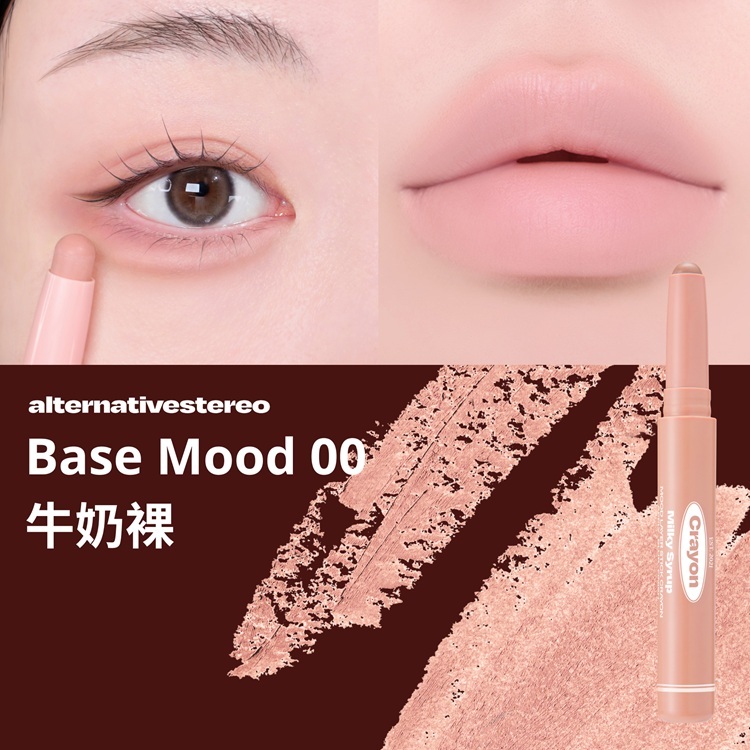 【alternative stereo】原生感唇頰修修筆｜台灣總代理 | 蝦皮購物