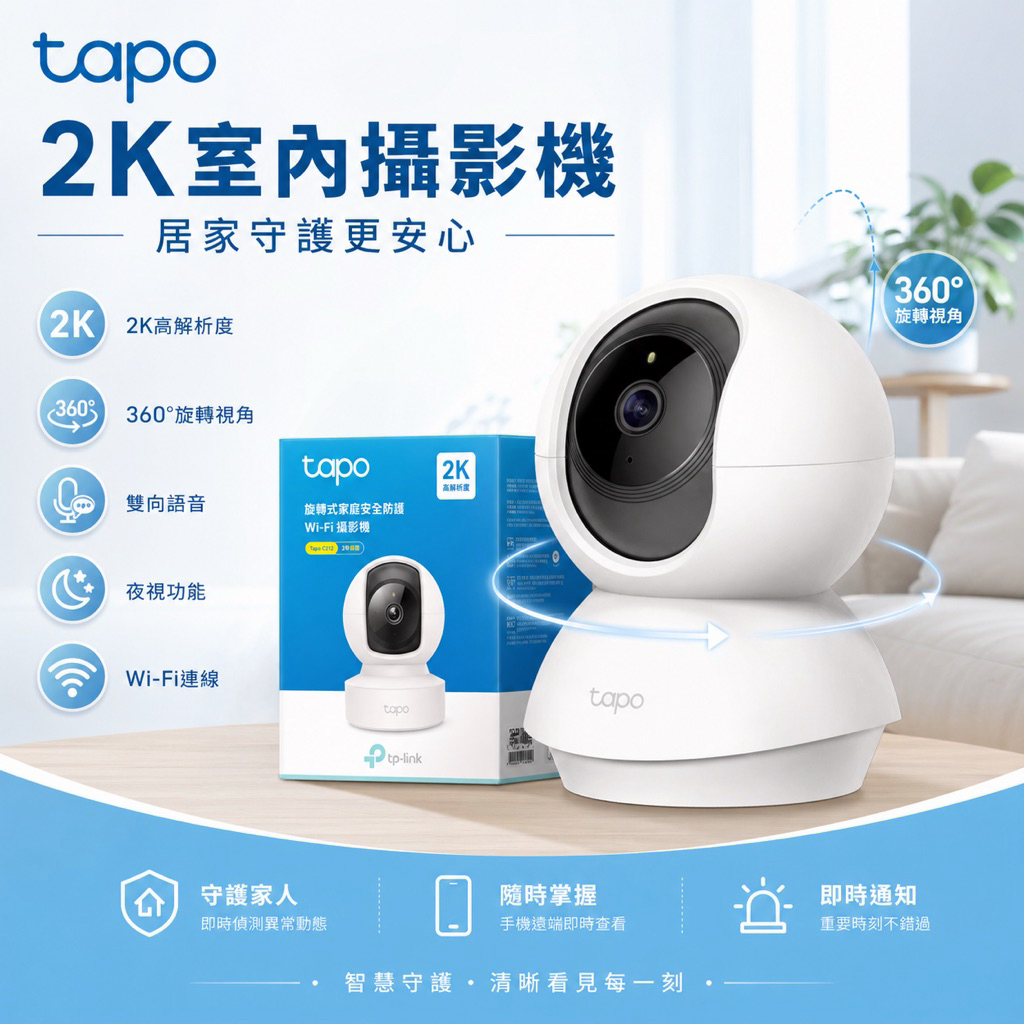 TP-Link Tapo TC70｜優惠推薦 - 蝦皮購物 - 2026年7月