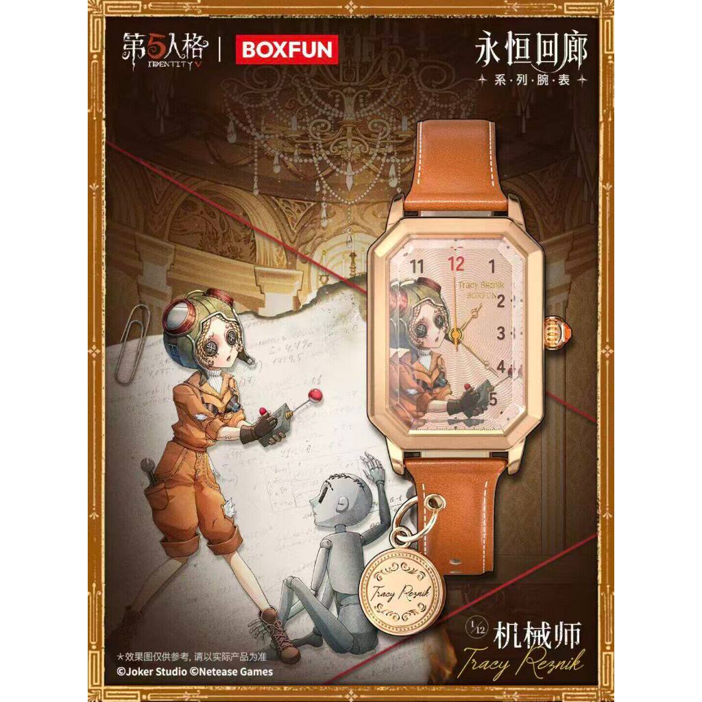 第五人格✓】正版麥和BOXFUN 第五人格永恆回廊系列腕錶盲盒周邊第五
