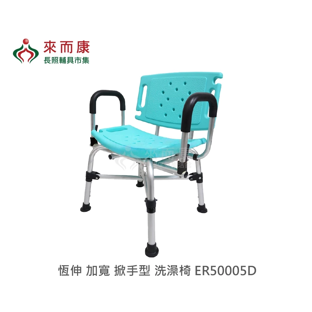 這台椅子，可能是你給家人最好的禮物——恆伸 ER50005D 洗澡椅深度評測