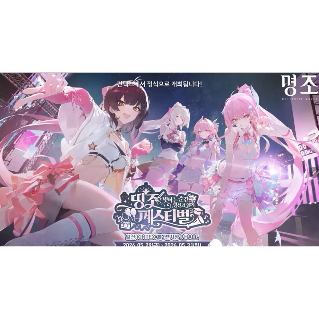餘量釋出】 韓國二周年緋雪女漂愛彌斯達妮婭鳴潮周邊立牌滑鼠墊吊飾