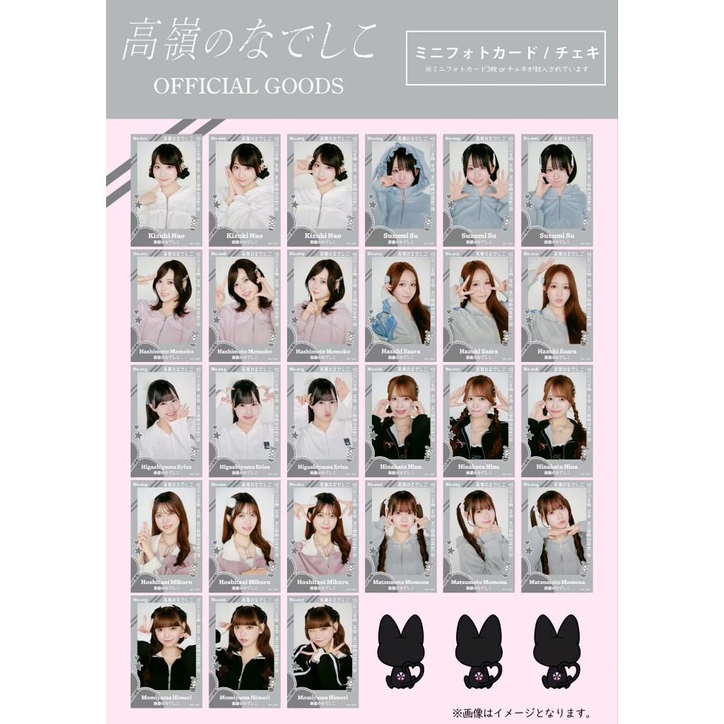 高嶺のなでしこ チェキ 葉月紗蘭 高嶺のなでしこ 葉月紗蘭 直筆 チェキ 【公式通販】
