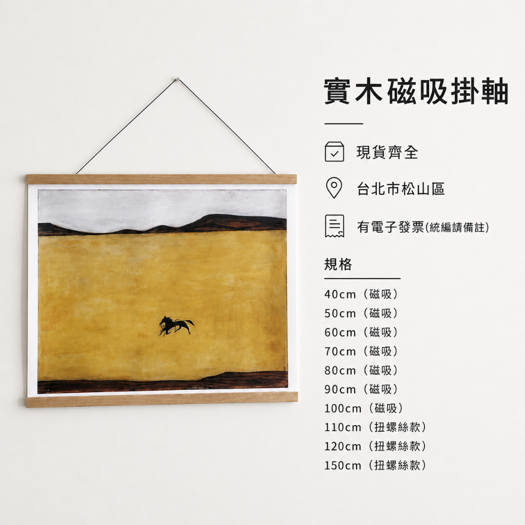 二次界掛軸- 優惠推薦- 2026年5月| 蝦皮購物台灣