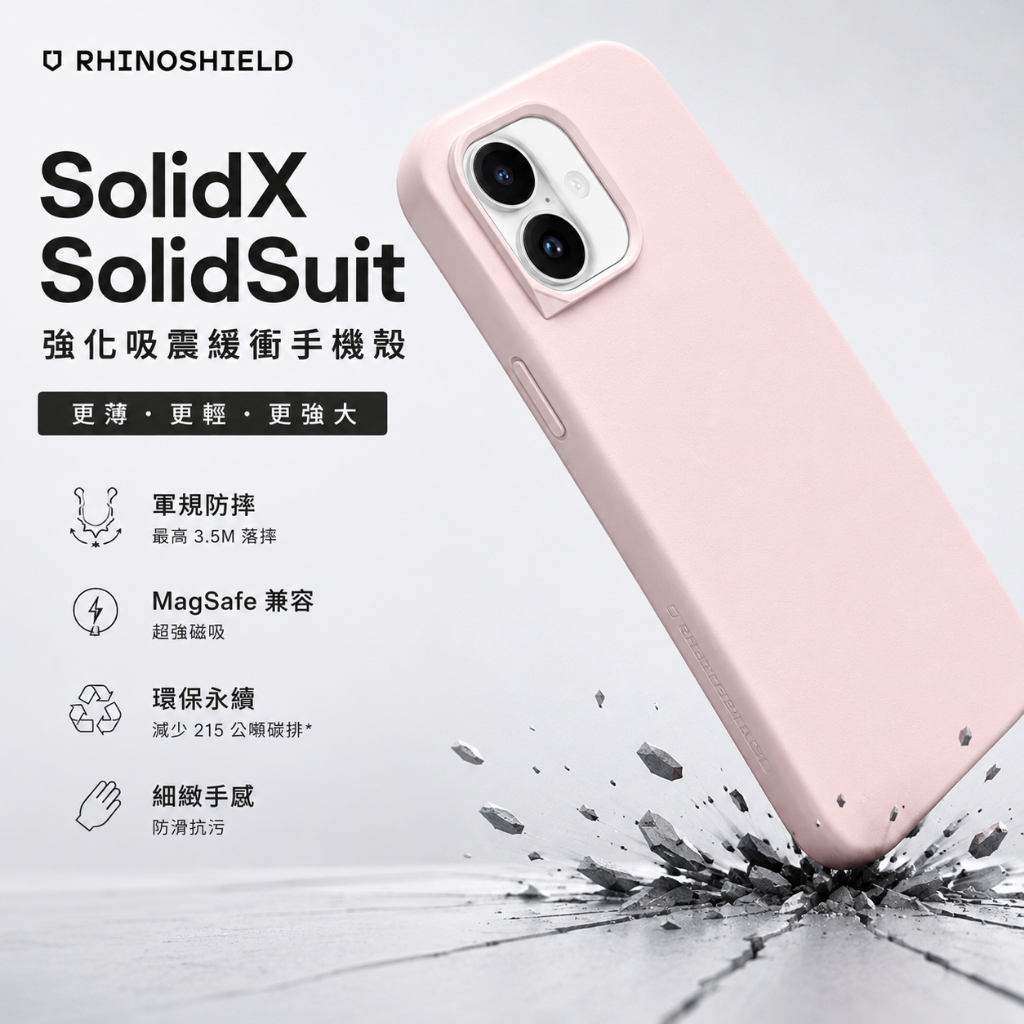 現貨 犀牛盾 SolidX\SolidSuit MagSafe iP17-12各系列\S26系列\A57\GOOGLE | 蝦皮購物