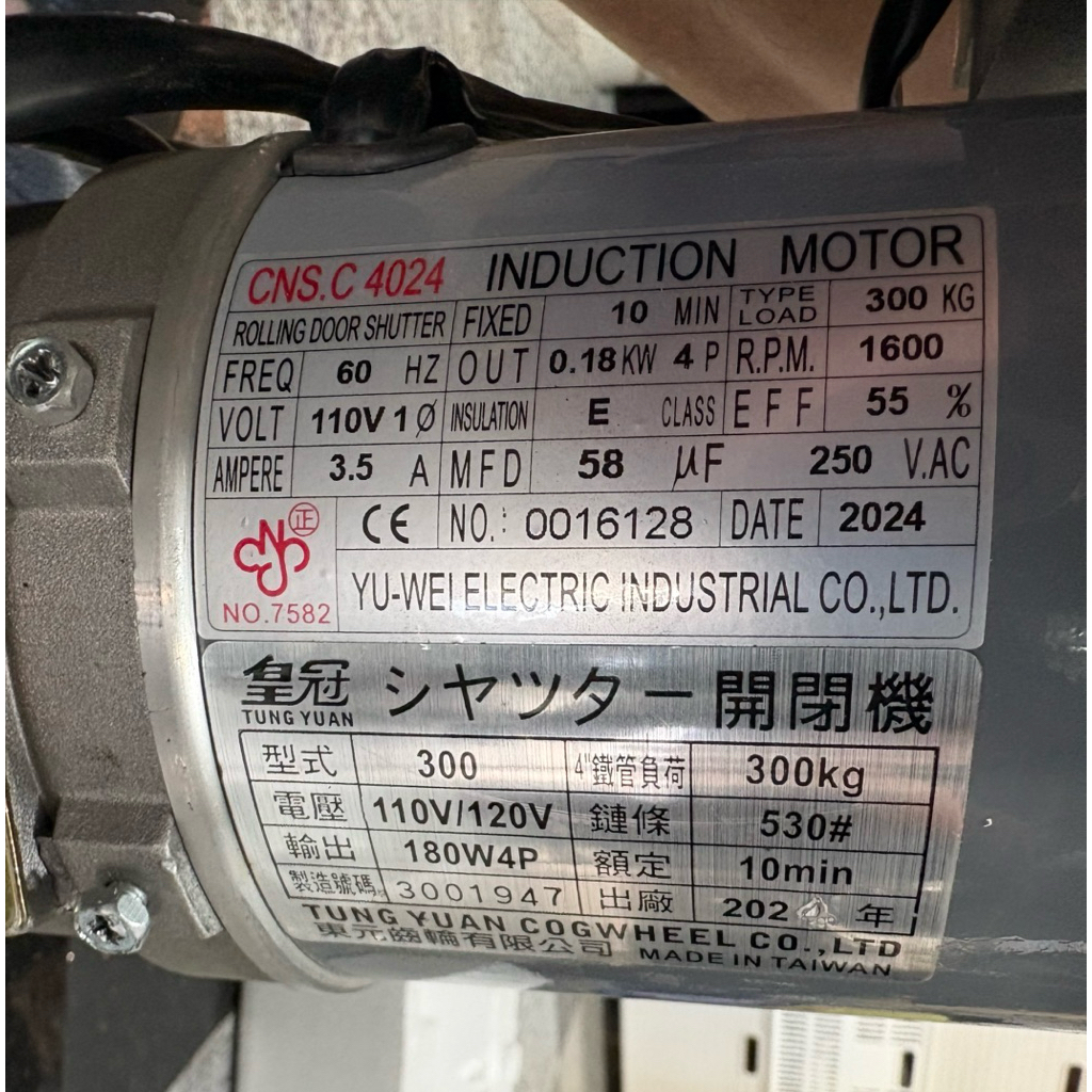 馬元 手卷 東元齒輪-鐵捲門齒輪式馬達機-110v/二手/物流配送| 蝦皮購物