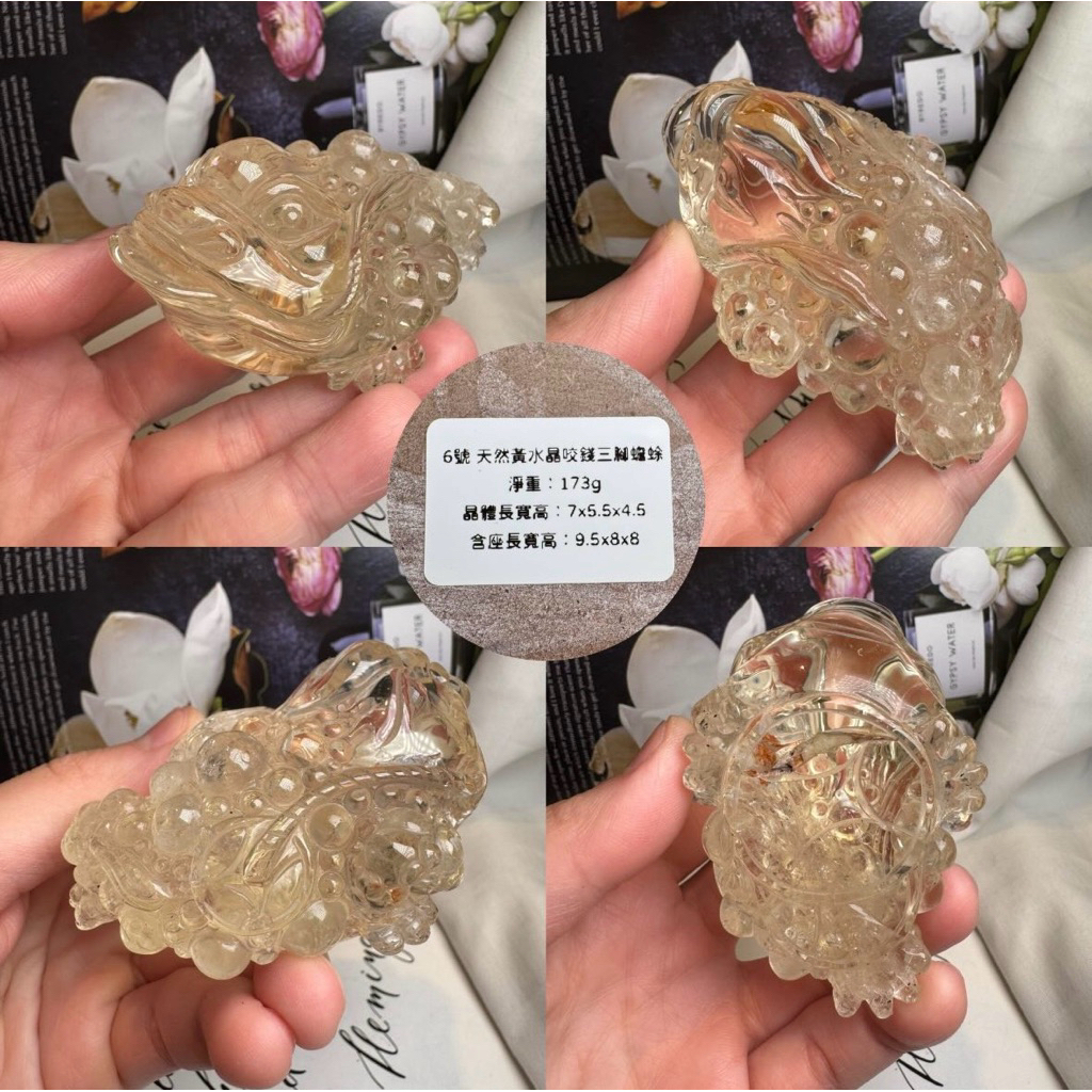 金蟾天然水晶黃水晶咬錢三腳蟾蜍雕件頂級激光透光細膩雕工蟾蜍擺件黃