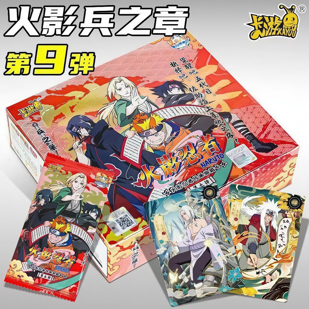 卡遊正版】 火影忍者兵之章第7彈第8彈第9彈CR鳴人收藏卡卡包整盒動漫