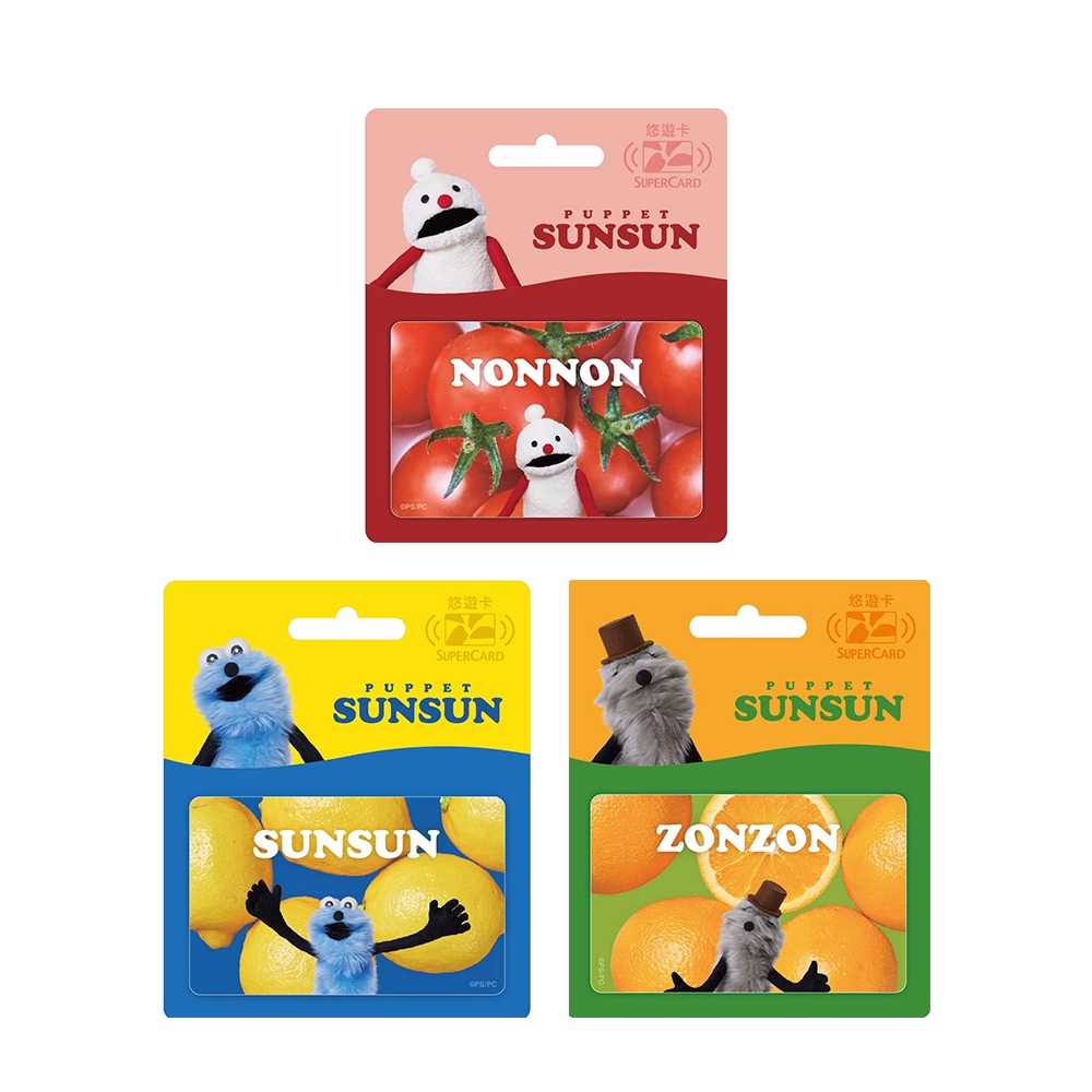 【悠遊卡 EasyCard】PUPPET SUNSUN Supercard悠遊卡SUNSUN/NONNON/ZONZON | 蝦皮購物