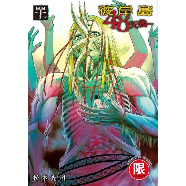 彼岸島｜優惠推薦- 蝦皮購物- 2026年6月