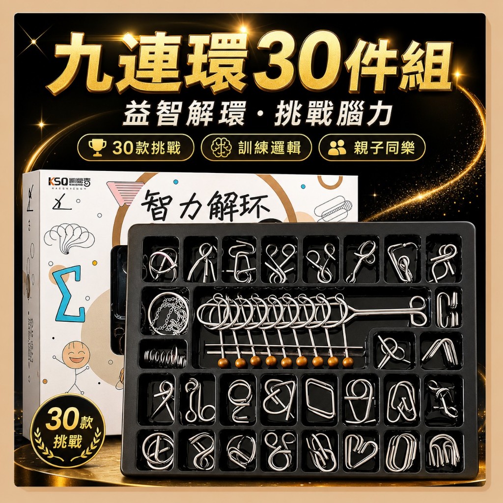魯班鎖 - 優惠推薦 - 2026年7月 | 蝦皮購物台灣