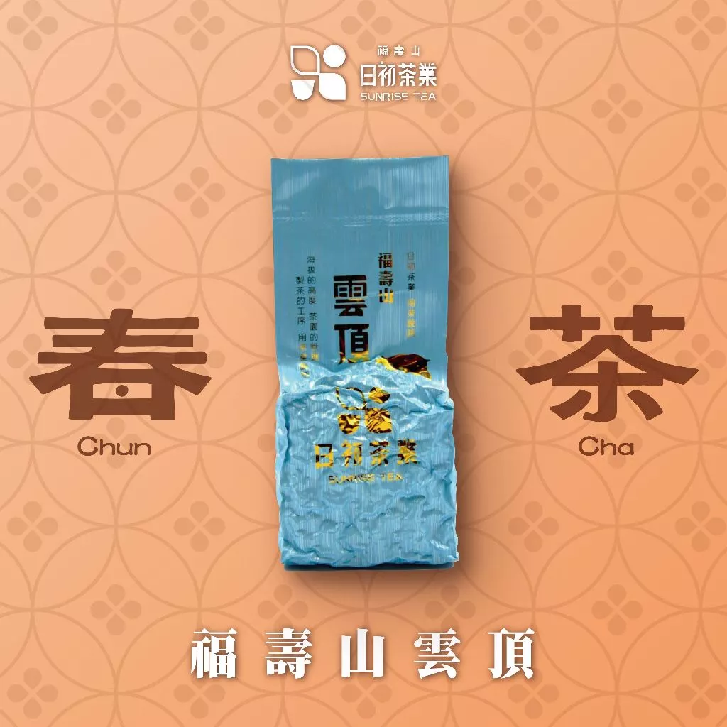 福壽山農場茶