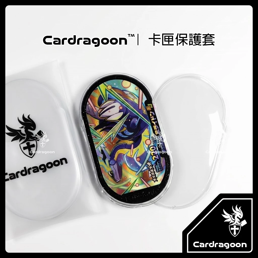 Cardragoon MEZASTAR 卡匣保護套推薦：寶可夢明耀之星玩家值得入手嗎？