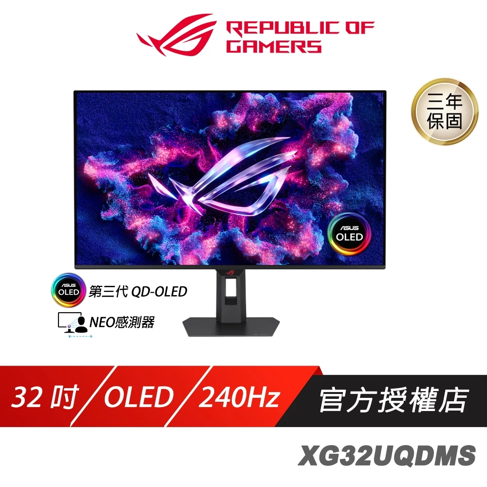 破兩萬大關的OLED奇蹟!ASUS 華碩 ROG Strix OLED XG32UQDMS 32吋 4K 240Hz 電競螢幕評測:QD-OLED自發光、0.03ms極速與千元促銷的無敵性價比之王