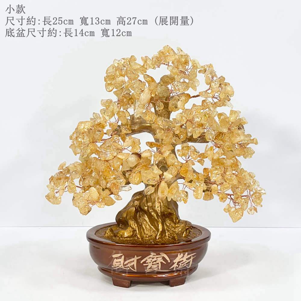 御古齋】精選天然黃水晶招財樹財寶樹盆栽樹水晶樹招財進寶財源廣進開業