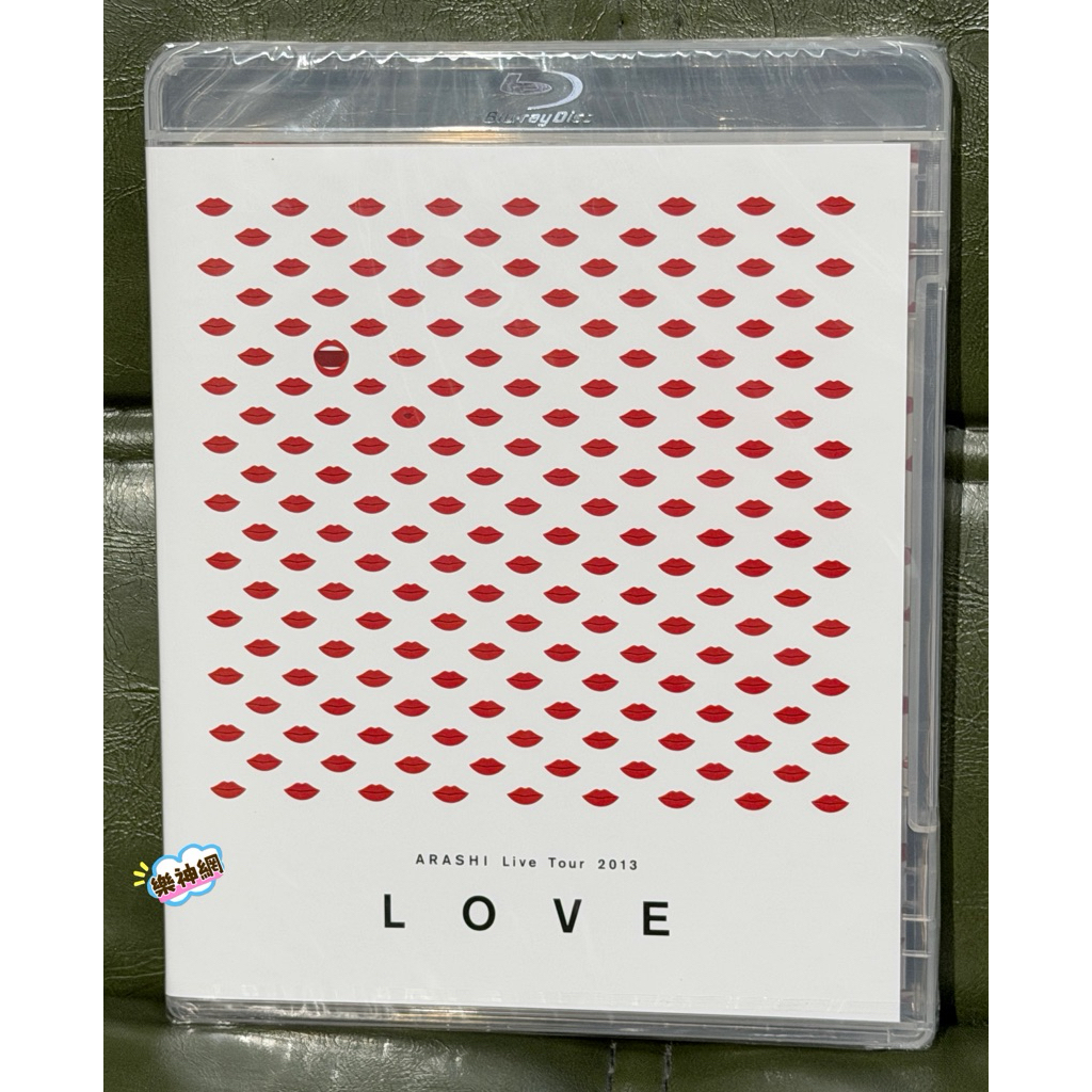 嵐ARASHI巡迴演唱會Live Tour 2013 LOVE(日版藍光Blu-ray、DVD/台版