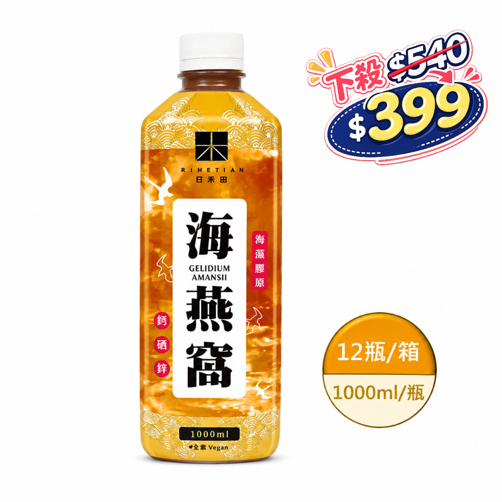 【免運！搶購$34/瓶】冰糖 海燕窩 日禾田 1000ml(箱購) 消暑飲料 福利品 即期品 惜福