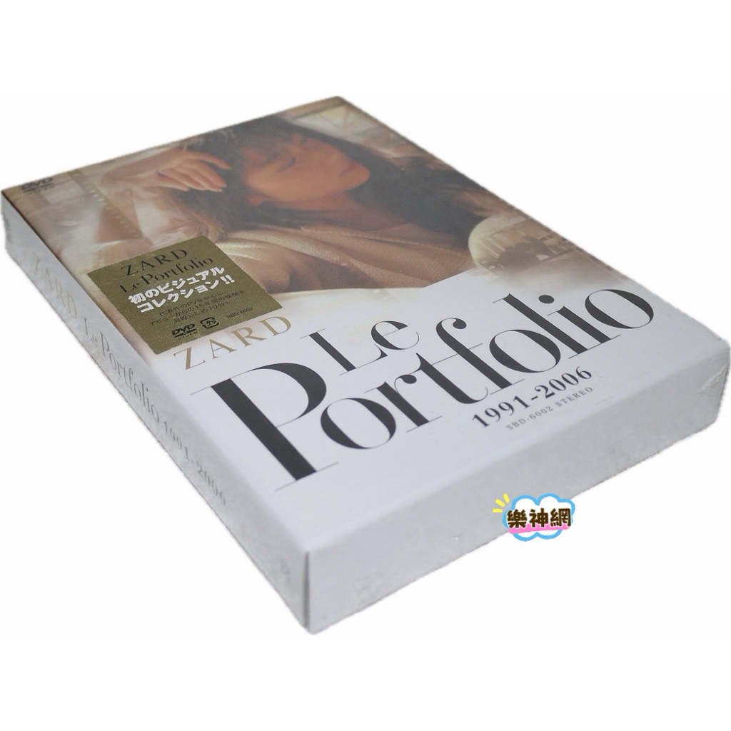 Zard Le Portfolio 1991-2006 (日版DVD/台版DVD) 全新| 蝦皮購物