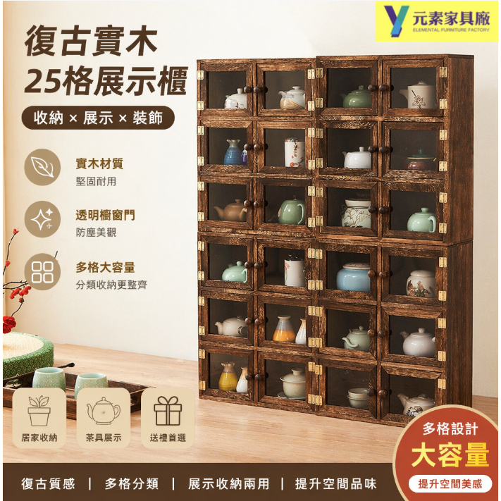 新品上架限時折扣實木博古架新中式防塵收納櫃置物架茶杯架茶壺架紫砂壺
