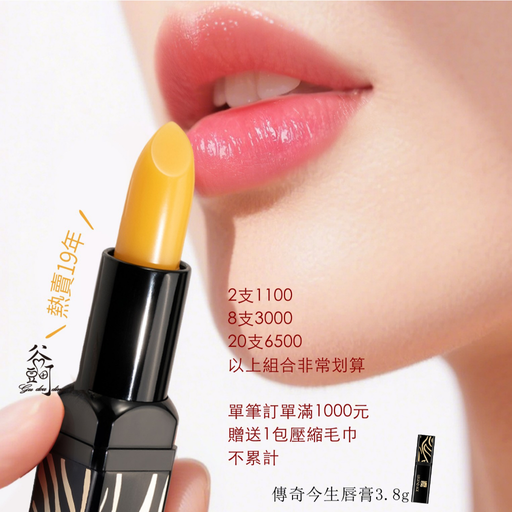 傳奇今生現貨2029有效期正品保證傳奇今生唇膏變色口紅變色唇膏變色潤