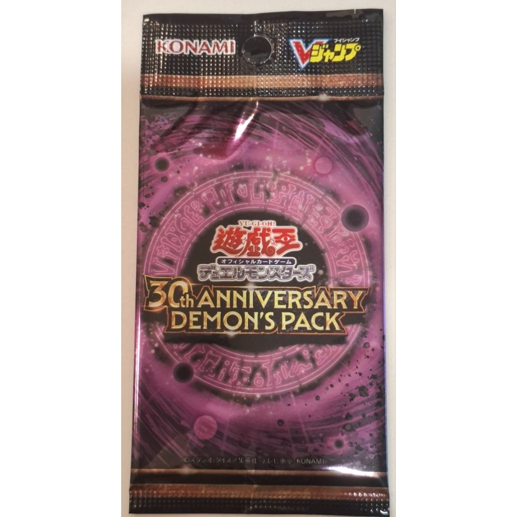 遊戲王VP26 應募包超框包30th ANNIVERSARY DEMON'S PACK 日紙日版30