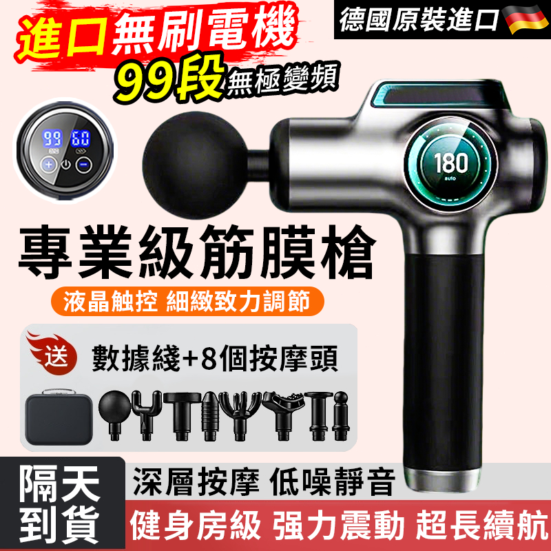 99段液晶顯頻筋膜槍
