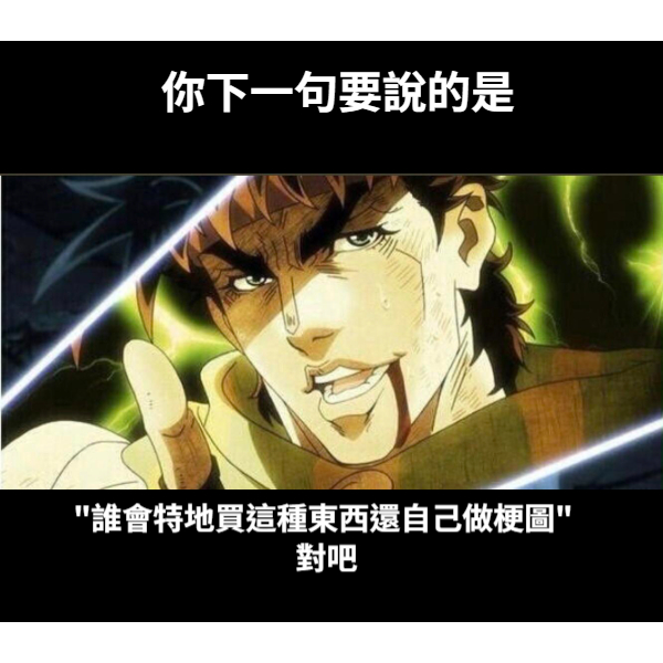 搞笑梗圖布條商品頁 套版設計2