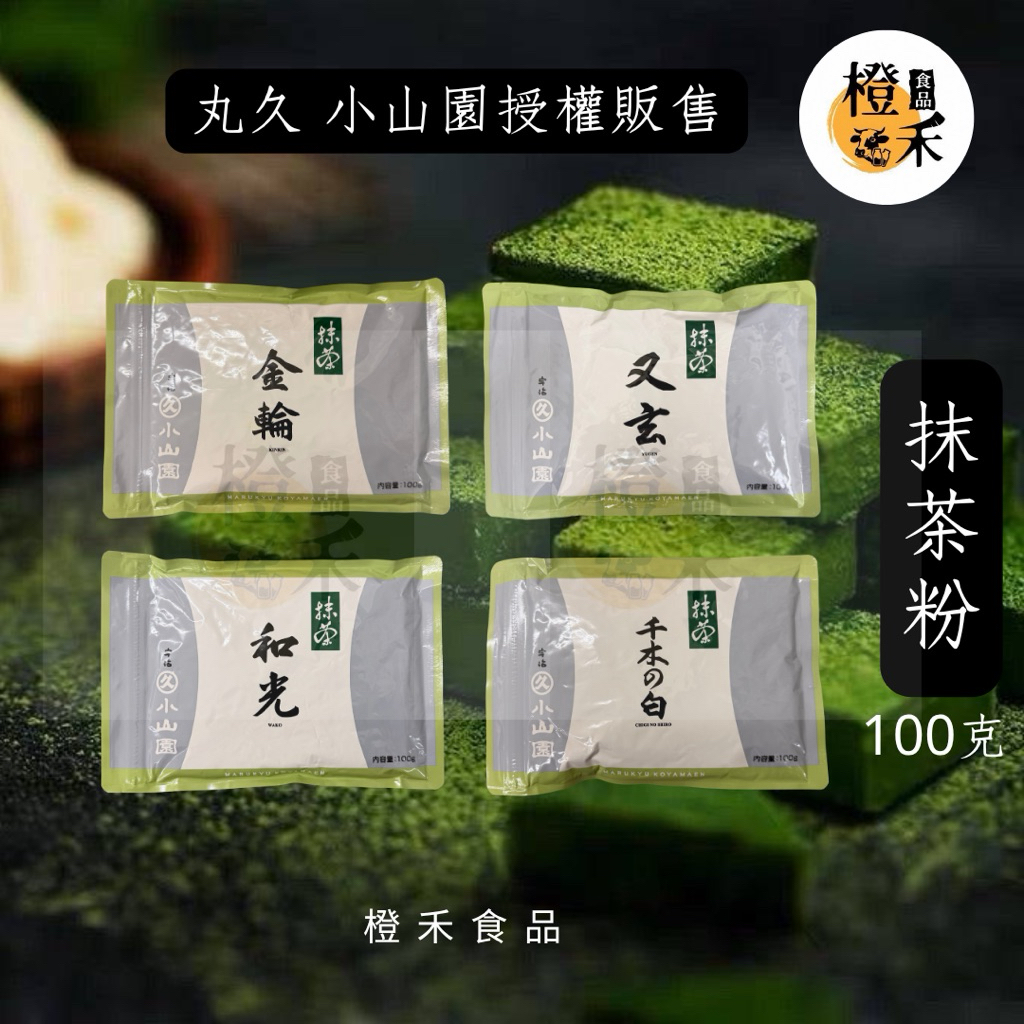青嵐抹茶｜優惠推薦- 蝦皮購物- 2026年8月