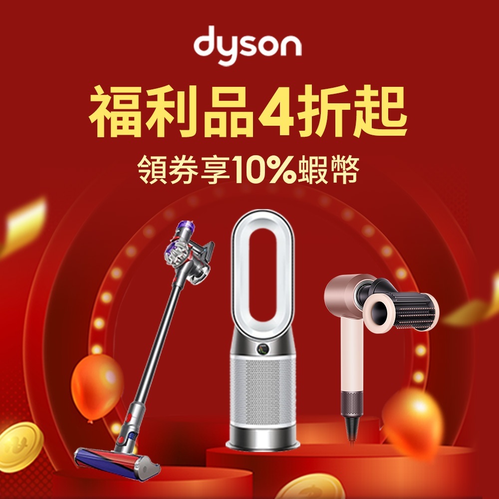 Dyson V11 SV15 Fluffy Extra 無線吸塵器/除蟎機/可換電池原廠公司貨