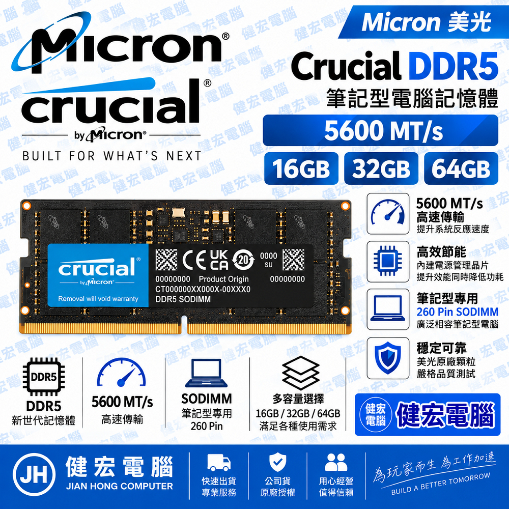 Micron Crucial 美光DDR5 5600 16GB 32GB 64GB 筆記型記憶體| 蝦皮購物