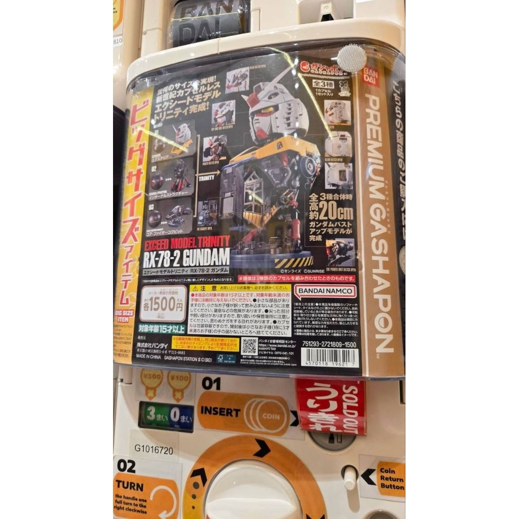 Gundam Exceed Model Trinity RX-78-2 萬代最高級的鋼彈扭蛋 | 蝦皮購物