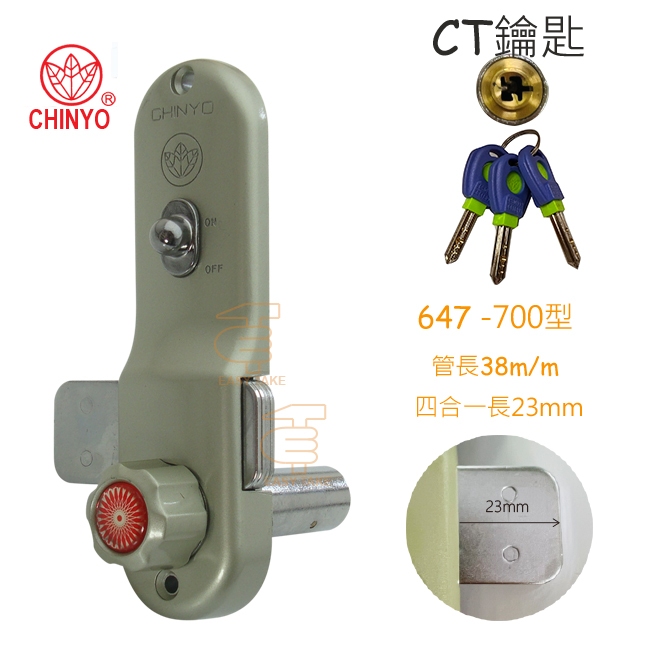 CHINYO】青葉牌鋁門鎖平鎖三代1000型/700型647 扁匙/CT匙/無鑰匙推門