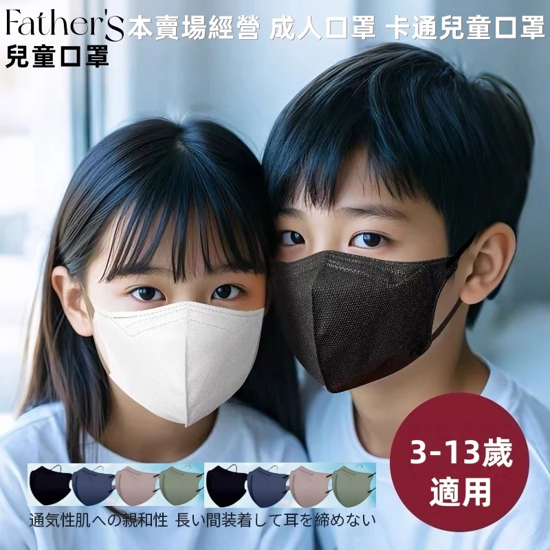 兒童4D立體口罩評價:3-13歲可用、獨立包裝值不值得買