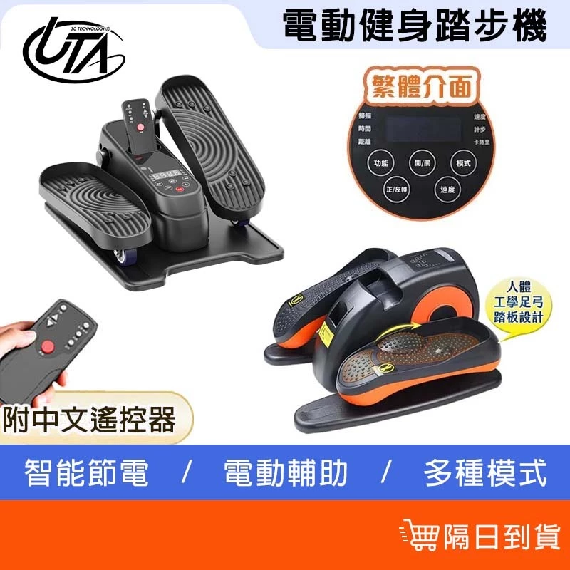 坐著就能動出健康力：FJ WD7 電動橢圓健身踏步機，銀髮族與久坐族的下肢救星