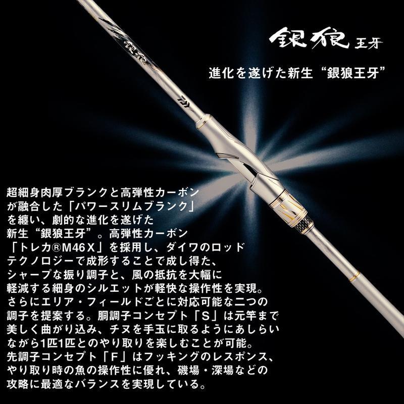 頂級黑鯛竿🔥日本DAIWA 26 銀狼王牙磯釣竿磯竿黑鯛千又GINRO OHGA